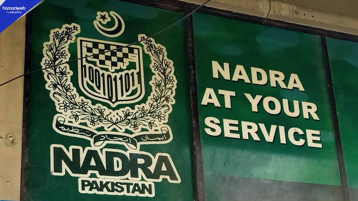 NADRA Fee Structure 2026: Complete Fees for CNIC, B-Form, NICOP and POC