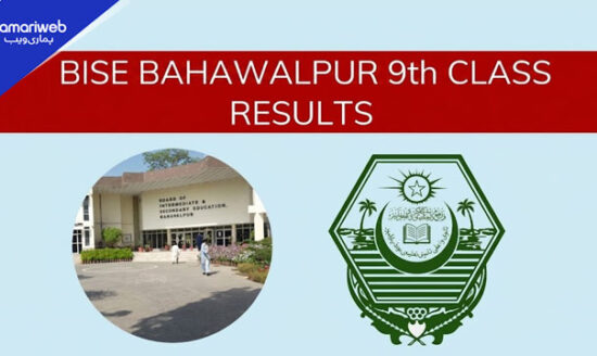 BISE Bahawalpur 9th Class Result 2026 Announced, Check Your Result Online Now