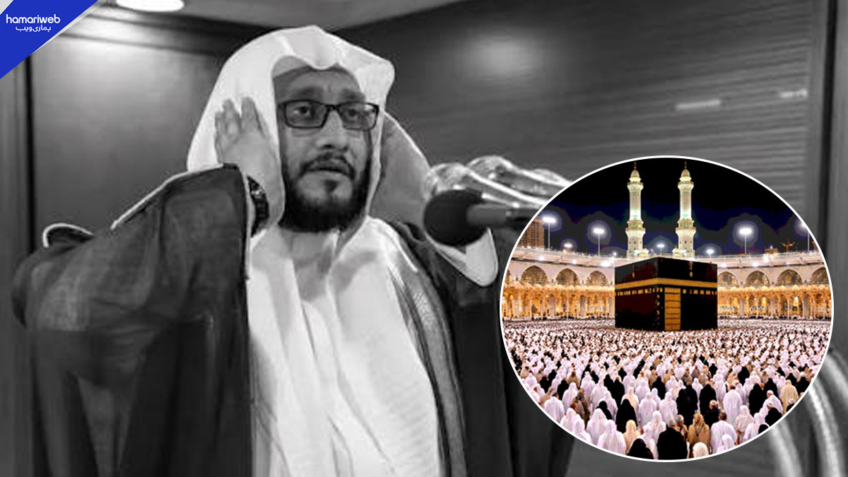 Masjid Al-Haram Muazzin Sheikh Ibrahim Al Madani Passes Away at 51