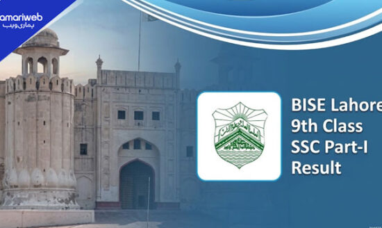 BISE Lahore 9th Class Result 2026 Announced, Check Your Result Online Now