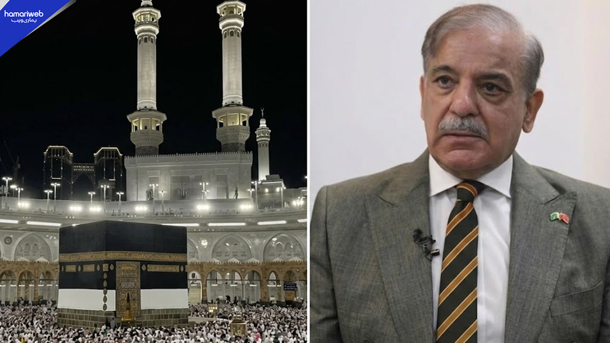 PM Shehbaz Sharif Condemns Attempted Drone Attack Near Mecca