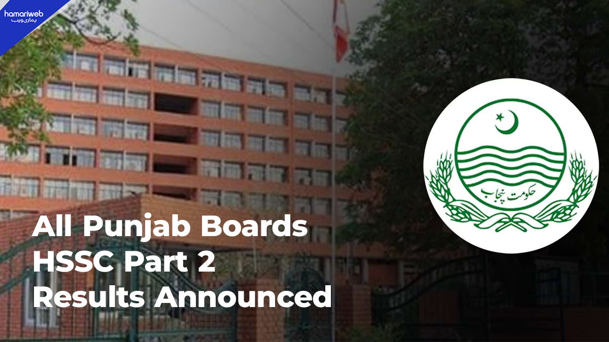 Punjab HSSC Part-II Result 2026 Announced, Check Online Now