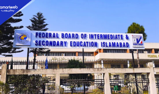 FBISE HSSC Part I and II Results Announced for Annual Examination 2026