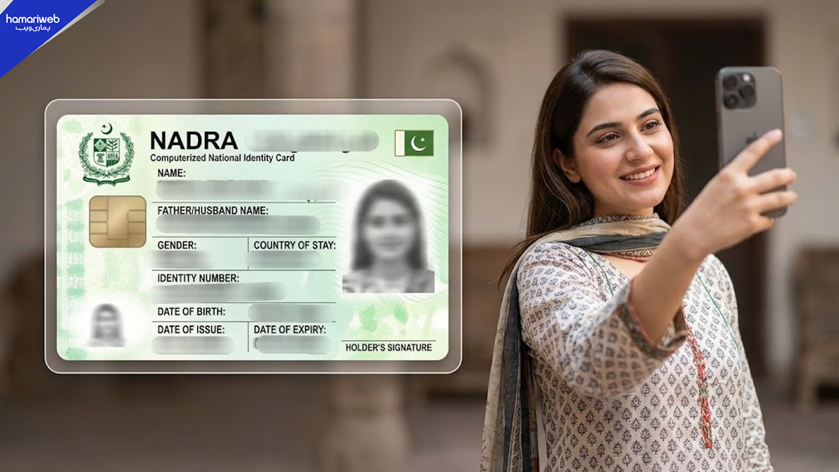 NADRA Allows Pakistanis to Update Their Desired CNIC Photos from Mobile Phones