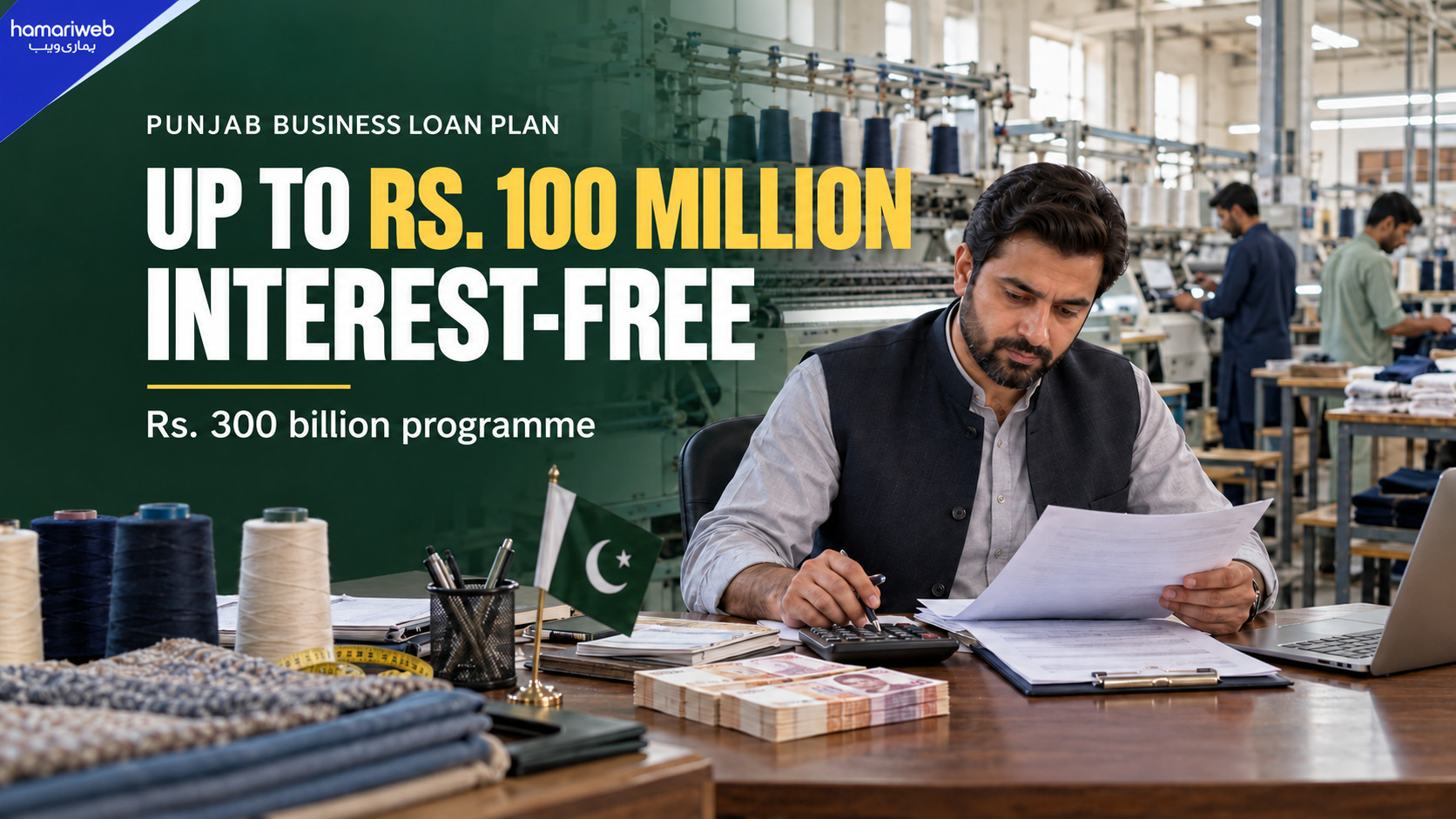 Punjab Announces Interest-Free Business Loans of Up to Rs. 100 Million