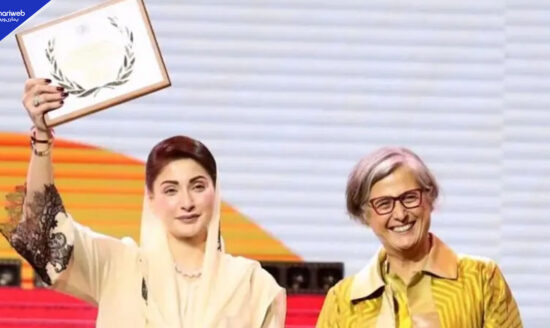 Maryam Nawaz Receives UN-Habitat Award for Apni Chhat Apna Ghar Project
